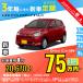  аренда автомобилей новая машина Toyota TOYOTA Pixis Epoch месяц сумма 20,670 иен ~ 3 год общая сумма 744,120 иен ~ хэтчбэк 3 год каждый . кроме того, новая машина 