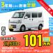  аренда автомобилей новая машина Ниссан NISSAN Clipper van месяц сумма 27,930 иен ~ 3 год общая сумма 1,005,480 иен ~ кабина van 3 год каждый . кроме того, новая машина 