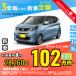  аренда автомобилей новая машина Ниссан NISSAN Dayz месяц сумма 28,260 иен ~ 3 год общая сумма 1,017,360 иен ~ капот Wagon 3 год каждый . кроме того, новая машина 
