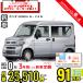  аренда автомобилей новая машина Honda HONDA N-VAN месяц сумма 25,510 иен ~ 3 год общая сумма 918,360 иен ~ капот van 3 год каждый . кроме того, новая машина 