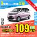  аренда автомобилей новая машина Мицубиси MITSUBISHI eK Wagon месяц сумма 30,240 иен ~ 3 год общая сумма 1,088,640 иен ~ капот Wagon 3 год каждый . кроме того, новая машина 