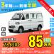  аренда автомобилей новая машина Мицубиси MITSUBISHI Minicab Van месяц сумма 23,420 иен ~ 3 год общая сумма 843,120 иен ~ кабина van 3 год каждый . кроме того, новая машина 
