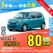  аренда автомобилей новая машина Suzuki SUZUKI Alto месяц сумма 22,210 иен ~ 3 год общая сумма 799,560 иен ~ хэтчбэк 3 год каждый . кроме того, новая машина 