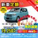  аренда автомобилей новая машина Suzuki SUZUKI Alto месяц сумма 19,250 иен ~ последний тоже ... лицензия возвращение опция есть 