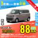  аренда автомобилей новая машина Suzuki SUZUKI Wagon R Smile месяц сумма 24,300 иен ~ 3 год общая сумма 874,800 иен ~ капот Wagon 3 год каждый . кроме того, новая машина 