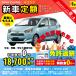  аренда автомобилей новая машина Daihatsu DAIHATSU Mira e:S месяц сумма 18,700 иен ~ пожилые люди .... семья . популярность лицензия возвращение опция есть последний тоже ...
