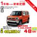 1 год аренда автомобилей новая машина Suzuki SUZUKI Hustler месяц сумма 40,150 иен × 12 раз ~ 1 год общая сумма 481,800 иен ~ машина основная цена :1,380,000 иен малолитражный легковой автомобиль 1 год каждый . кроме того, новая машина 