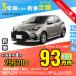  аренда автомобилей новая машина Toyota TOYOTA Yaris месяц сумма 25,620 иен ~ 3 год общая сумма 922,320 иен ~ хэтчбэк 3 год каждый . кроме того, новая машина 
