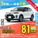  аренда автомобилей новая машина Toyota TOYOTAlaiz месяц сумма 22,320 иен ~ 3 год общая сумма 803,520 иен ~ капот Wagon 3 год каждый . кроме того, новая машина 