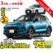  аренда автомобилей новая машина Toyota TOYOTAlaiz месяц сумма 22,210 иен ~ 3 год общая сумма 799,560 иен ~ compact SUV 3 год каждый . кроме того, новая машина отметка 2 раз 