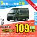  аренда автомобилей новая машина Мицубиси MITSUBISHI Town Box месяц сумма 30,240 иен ~ 3 год общая сумма 1,088,640 иен ~ кабина Wagon 3 год каждый . кроме того, новая машина 