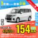  аренда автомобилей новая машина Мицубиси MITSUBISHI Delica D:2 месяц сумма 42,670 иен ~ 3 год общая сумма 1,536,120 иен ~ капот Wagon 3 год каждый . кроме того, новая машина 