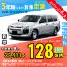  аренда автомобилей новая машина Mazda MAZDA Familia van месяц сумма 35,410 иен ~ 3 год общая сумма 1,274,760 иен ~ капот van 3 год каждый . кроме того, новая машина 