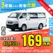  аренда автомобилей новая машина Mazda MAZDA Bongo Browny van месяц сумма 46,850 иен ~ 3 год общая сумма 1,686,600 иен ~ кабина van 3 год каждый . кроме того, новая машина 