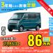  аренда автомобилей новая машина Suzuki SUZUKI Every Wagon месяц сумма 23,860 иен ~ 3 год общая сумма 858,960 иен ~ кабина Wagon 3 год каждый . кроме того, новая машина 