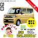  аренда автомобилей новая машина Suzuki SUZUKI Spacia месяц сумма 22,980 иен ~ 3 год общая сумма 827,280 иен ~ 0~3 лет - [ легкий высота Wagon ]. рекомендация 3 год каждый . кроме того, новая машина 