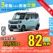  аренда автомобилей новая машина Suzuki SUZUKI Spacia механизм месяц сумма 22,650 иен ~ 3 год общая сумма 815,400 иен ~ капот Wagon 3 год каждый . кроме того, новая машина 