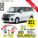  аренда автомобилей новая машина Suzuki SUZUKI Solio месяц сумма 35,520 иен ~ 3 год общая сумма 1,278,720 иен ~ 4~7 лет - [ compact минивэн ] 3 год каждый . кроме того, новая машина 