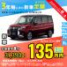  аренда автомобилей новая машина Suzuki SUZUKI Solio Bandit месяц сумма 37,390 иен ~ 3 год общая сумма 1,346,040 иен ~ капот Wagon 3 год каждый . кроме того, новая машина 