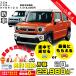  аренда автомобилей новая машина Suzuki SUZUKI Hustler месяц сумма 23,980 иен ~ пожилые люди .... семья . популярность лицензия возвращение опция есть последний тоже ...
