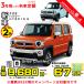  аренда автомобилей новая машина Suzuki SUZUKI Hustler HYBRID G 3 годовой процент для месяц сумма 9,680 иен ~ бонус прибавление 5 десять тысяч иен ( год 2 раз ) 3 год общая сумма 678,480 иен ~3 год каждый . кроме того, новая машина 