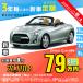  аренда автомобилей новая машина Daihatsu DAIHATSU Copen месяц сумма 21,770 иен ~ 3 год общая сумма 783,720 иен ~ с откидным верхом 3 год каждый . кроме того, новая машина 
