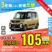  аренда автомобилей новая машина Daihatsu DAIHATSU Tanto вентилятор Cross месяц сумма 29,140 иен ~ 3 год общая сумма 1,049,040 иен ~ капот Wagon 3 год каждый . кроме того, новая машина 