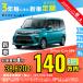  аренда автомобилей новая машина Daihatsu DAIHATSU высокий месяц сумма 38,820 иен ~ 3 год общая сумма 1,397,520 иен ~ капот Wagon 3 год каждый . кроме того, новая машина 