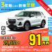  аренда автомобилей новая машина Daihatsu DAIHATSU Rocky месяц сумма 25,070 иен ~ 3 год общая сумма 902,520 иен ~ капот Wagon 3 год каждый . кроме того, новая машина 