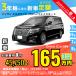  аренда автомобилей новая машина Ниссан NISSAN Elgrand месяц сумма 45,750 иен ~ 3 год общая сумма 1,647,000 иен ~ кабина Wagon 3 год каждый . кроме того, новая машина 