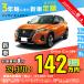  аренда автомобилей новая машина Ниссан NISSAN Kics месяц сумма 39,370 иен ~ 3 год общая сумма 1,417,320 иен ~ капот Wagon 3 год каждый . кроме того, новая машина 