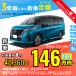  аренда автомобилей новая машина Ниссан NISSAN Serena месяц сумма 40,360 иен ~ 3 год общая сумма 1,452,960 иен ~ кабина Wagon 3 год каждый . кроме того, новая машина 