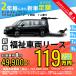  well cab lease короткий период 2 год аренда автомобилей новая машина фиксированная сумма Honda HONDA Step WGN slope 2 ряда 49,900 иен × 24 раз ~ 2 год общая сумма 1,197,600 иен ~ минивэн 