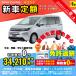  аренда автомобилей новая машина Honda HONDA Freed 6 посадочных мест месяц сумма 34,210 иен ~ пожилые люди .... семья . популярность лицензия возвращение опция есть 