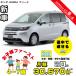  аренда автомобилей новая машина Honda HONDA Freed месяц сумма 30,670 иен ~ 3 год общая сумма 1,104,120 иен ~ 4~7 лет - [ compact минивэн ]. рекомендация 3 год каждый . кроме того, новая машина 