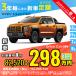  аренда автомобилей новая машина Мицубиси MITSUBISHI triton месяц сумма 82,520 иен ~ 3 год общая сумма 2,970,720 иен ~ капот грузовик 3 год каждый . кроме того, новая машина 