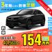  аренда автомобилей новая машина Mazda MAZDA CX-30 месяц сумма 42,560 иен ~ 3 год общая сумма 1,532,160 иен ~ капот Wagon 3 год каждый . кроме того, новая машина 
