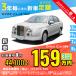  аренда автомобилей новая машина Mitsuoka MITSUOKA дракон gi месяц сумма 44,100 иен ~ 3 год общая сумма 1,587,600 иен ~ седан 3 год каждый . кроме того, новая машина 