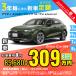  аренда автомобилей новая машина Audi AUDI A3 Sportback месяц сумма 85,680 иен ~ 3 год общая сумма 3,084,480 иен ~ хэтчбэк 3 год каждый . кроме того, новая машина 
