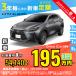  аренда автомобилей новая машина Lexus LEXUS NX месяц сумма 54,140 иен ~ 3 год общая сумма 1,949,040 иен ~ капот Wagon 3 год каждый . кроме того, новая машина 