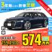  аренда автомобилей новая машина Audi AUDI A6 Avante месяц сумма 159,190 иен ~ 3 год общая сумма 5,730,840 иен ~ капот Wagon 3 год каждый . кроме того, новая машина 