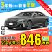  аренда автомобилей новая машина Audi AUDI A8 месяц сумма 234,760 иен ~ 3 год общая сумма 8,451,360 иен ~ седан 3 год каждый . кроме того, новая машина 