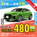 ꡼  ǥ AUDI ңӣѣݡĥХå 133,120 ߡ 3ǯ 4,792,320 ߡ ܥͥåȥ若 3ǯˤޤ