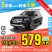  аренда автомобилей новая машина Mercedes * Benz MERCEDES-BENZ GLS месяц сумма 160,730 иен ~ 3 год общая сумма 5,786,280 иен ~ капот Wagon 3 год каждый . кроме того, новая машина 