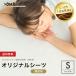 [7/4~7/5 10%OFF купон ] SOMRESTA оригинал простыня ( тонкий для ) WH одиночный высококлассный Jaguar do ткань антибактериальный дезодорация "дышит" ... матрац Fit простыня 