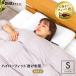 [7/4~7/5 10%OFF купон ] SOMRESTA гипер- Fit ватное одеяло MAX одиночный .... клещи цельный стеганый высота . надеты Fit чувство сохранение тепла "дышит" non аллергия 