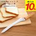 �΂߂̃p���i�C�t A-77028  �������� / �p���؂� �n�n�� 23.5cm �X�e�����X �悭�؂�� �t�����X�p�� ��� ���� �P�[�L ���O�� ���{��