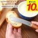 �΂߂̃}���`�o�^�[�i�C�t A-77677  �������� / �o�^�[�i�C�t �p���؂� ���i�C�t �o�^�[ �W���� �}�[�K���� ���O�� ���{��