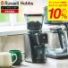  russell ho bs Smart кукуруза шлифовщик 8500JP электрический кофемолка кукуруза тип 34 -ступенчатый .. глаз регулировка cтатическое электричество снижение 