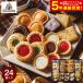  подарок на Bon Festival 2026 внутри праздник .gato-sek24 шт ( упаковка settled )NGS-40 Nakayama кондитерские изделия Россия кекс ... печенье жарение кондитерские изделия кондитерские изделия шт упаковка подарок подарок ответ осталось жара видеть Mai .